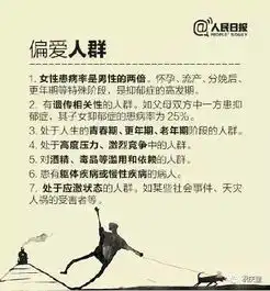 世界健康日一个习惯让你远离抑郁症