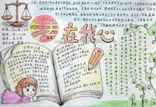 凉水井中学初一五班防校园欺凌