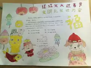 年味足桥西区社区开展迎新春手抄报活动