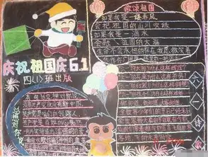 六一儿童节黑板报读好书,伴六一
