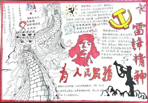 电子与信息工程系开展雷锋月主题活动