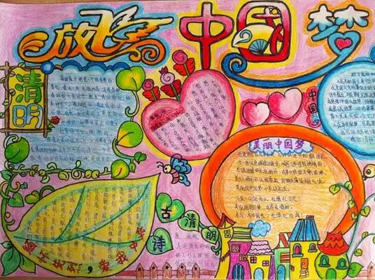 放飞中国梦20字