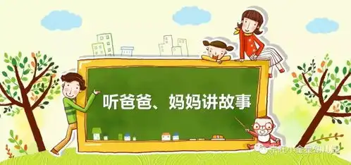 听爸爸妈妈讲故事京旺小金星幼儿园家长绘本故事网络比赛三十威利班蔡心怡妈妈为您讲述猜猜我有多爱你