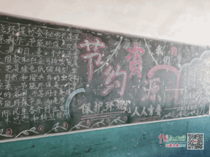 鹰潭市第一小学开展新学期专题黑板报检查评比活动