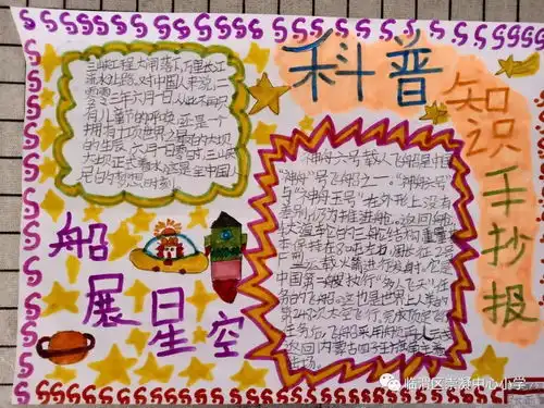 创新引领时代,智慧点亮生活崇凝镇中心小学开展科普周活动