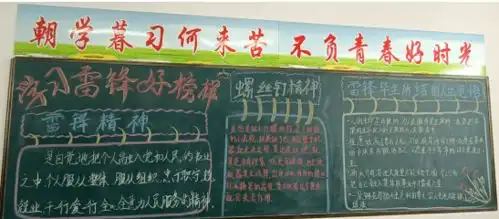 弘扬雷锋精神争做美德少年科尔沁区各学校开展学雷锋系列主题活动
