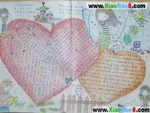 求精美板报花边简笔画