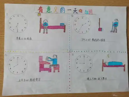 双减进行时,作业有妙招36年级数学创意实践作业展示