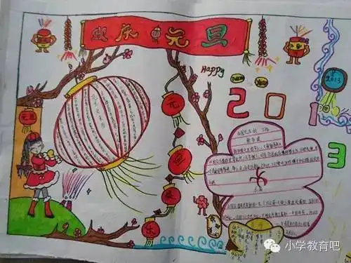 充满童趣的元旦优秀手抄报,你还会画吗