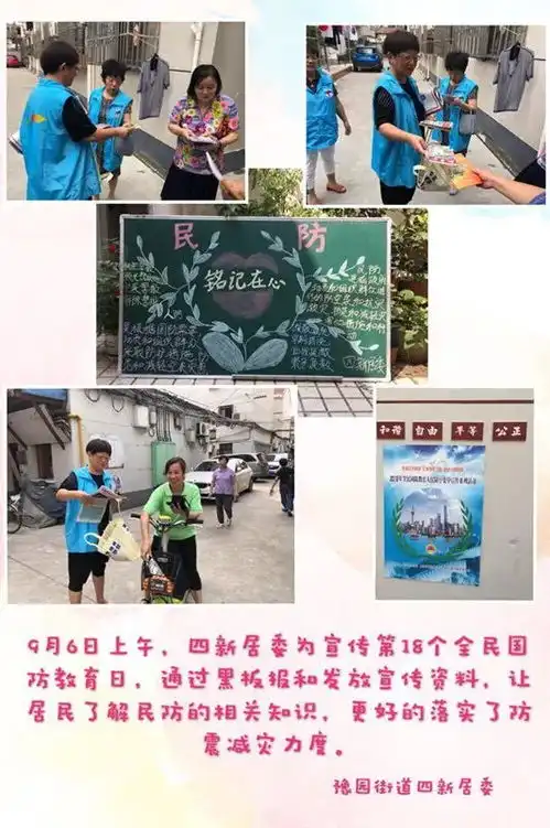 豫园街道组织开展9.15全民国防教育人民防空集中宣传演练活动