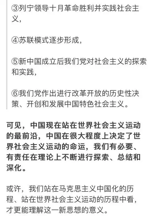 敲黑板关于十九大报告这四个重磅新概念,人民日报的解读来了