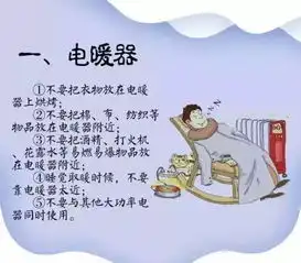 冬季取暖安全第一,谨记这些注意事项