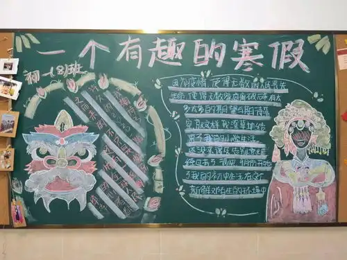 教室布置有馨意班级文化展慧心后溪中学班级文化建设评比活动
