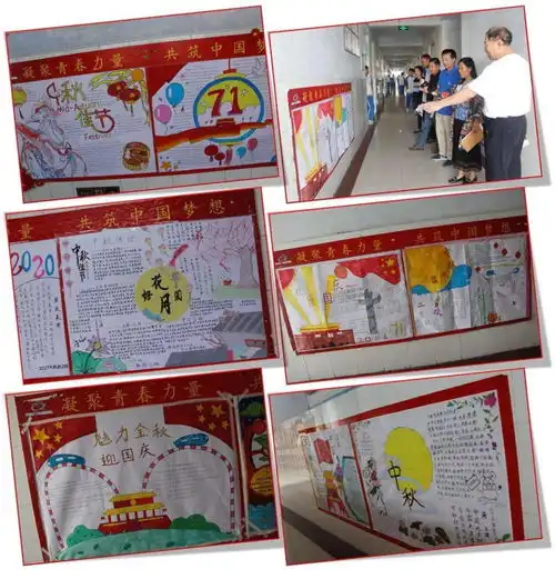 临沂市电子科技学校举行喜迎中秋﹒欢度国庆墙报比赛活动