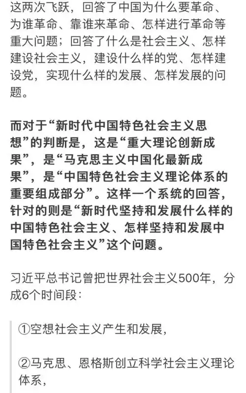 敲黑板关于十九大报告这四个重磅新概念,人民日报的解读来了