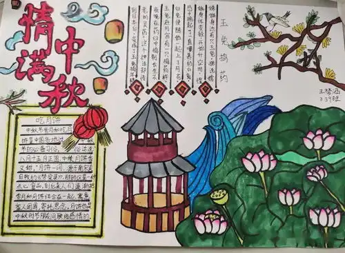 度浓情中秋,过花样年华保定七中开展欢庆中秋节系列活动