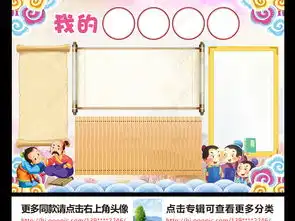 家风家训小报家规手抄报国学经典电子小报图片模板下载