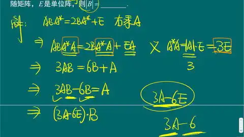 关于代数余子式的题目