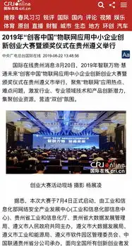 2019年创客中国物联网应用中小企业创新创业大赛备受关注