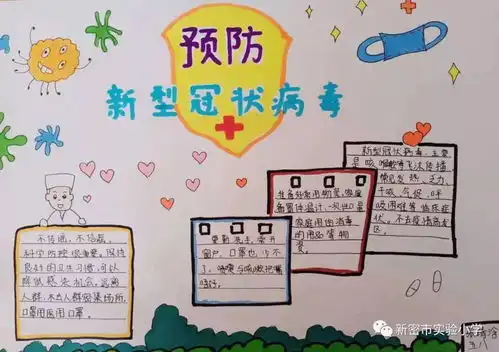 敬礼新密市实验小学少先队员向奋战在疫情防控一线的先锋们致敬