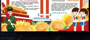 祖国我想对你说电子小报小报国庆节新中国成立70周年手抄小报素材图片模板下载