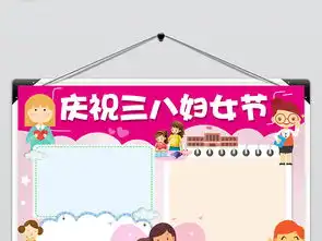 三八妇女节小报感恩母亲节手抄报电子小报图片素材psd模板下载30.73mb母亲节妇女节手抄报大全节日手抄报