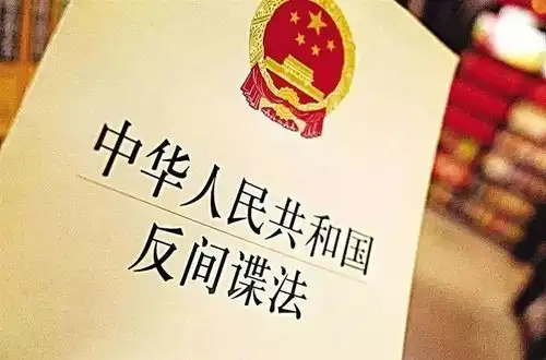 普法宣传学习反间谍法