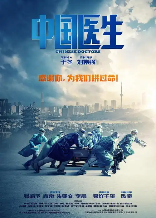 中国医生演员用方言对白,张涵予角色原型为张定宇