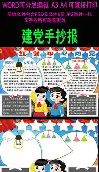 psd庆祝国庆节黑板报psd格式庆祝国庆节黑板报素材图片psd庆祝国庆节黑板报设计模板我图网