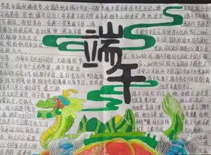 后村镇中心初中端午,万水千山粽是情