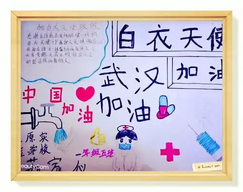 我是三原共青团少先队员青年党员我为新型肺炎患者加油我为一线工作者点赞疫情防控学生作品四