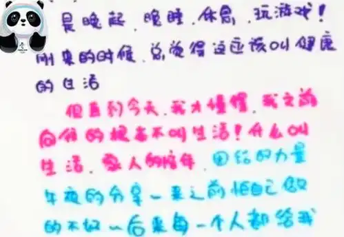 高中生自创冰墩墩字体,圆润俏皮且清晰工整,难怪老师也喜爱