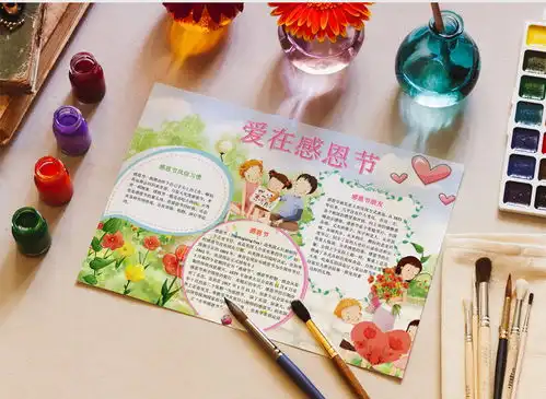 唯美清新感恩节小报手抄报模版word模板下载清新熊猫办公