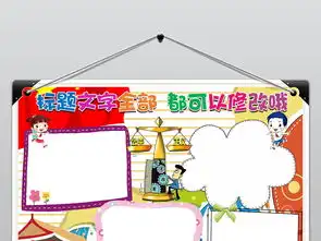 word推下启蒙之杆打开宪法之门法制小报手抄报模版素材图片模板worddoc设计图下载法制宣传日手抄报大全编号18974111