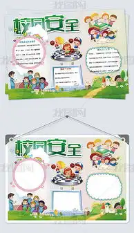 doc健康报纸doc格式健康报纸素材图片doc健康报纸设计模板我图网