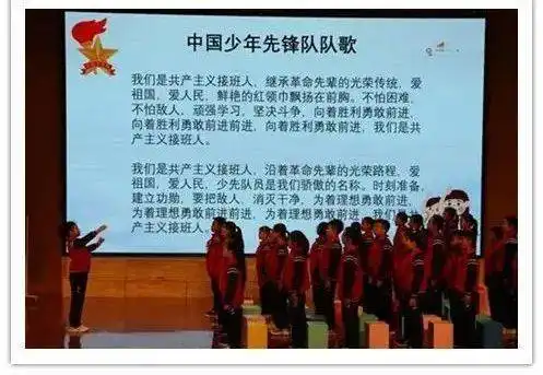 学习五中全会东营市与新疆疏勒县少先队员共同召开主题中队会