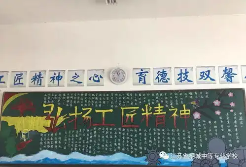 弘扬工匠精神彰显职教成果相城中专班级黑板报缤纷呈现