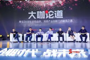 2018群星mars创新创业大赛正式启动