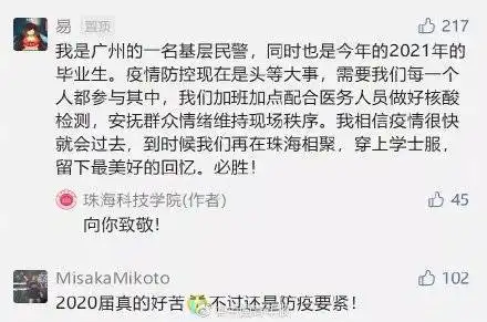 高校紧急开展全员核酸检测高校补办毕业典礼延期