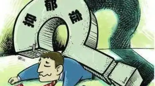 健康讲堂让我们心理健康,远离抑郁症
