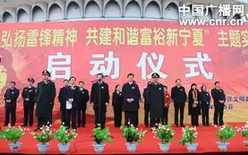 宁夏五市启动弘扬雷锋精神主题实践活动