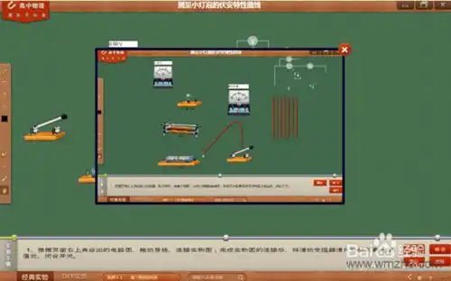 nb物理实验初中版仿真物理实验室官方版下载完美软件下载