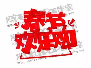 手绘pop分享春节标题字书写范例集锦