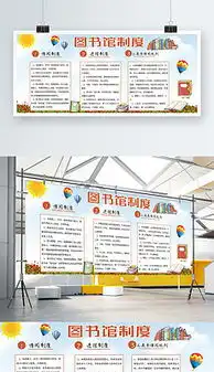 图书馆宣传栏图书馆宣传栏模板下载图书馆宣传栏图片设计素材我图网