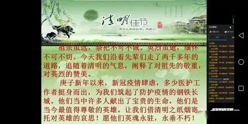 赵县石塔中学举办慎终追远,缅怀先烈师生朗诵会