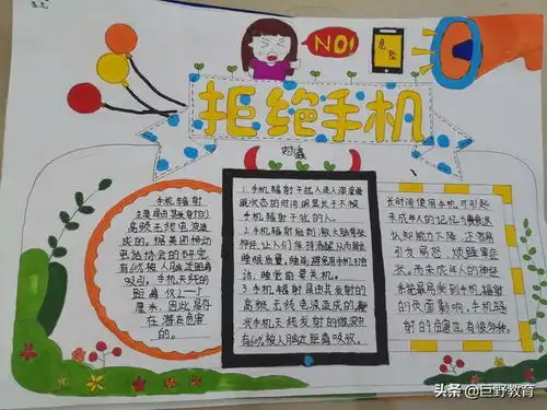 远离手机,保护眼睛,预防近视晒晒万福路小学孩子们的手抄报