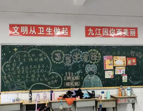 濂溪区五里中心小学板报展班级风采文化育多彩童心