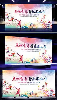 吉他舞台背景吉他舞台背景模板下载吉他舞台背景图片设计素材我图网