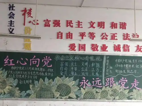 党史学习教育丨祖国花朵在行动