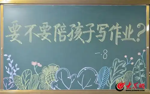 潍坊滨海实验小学召开20232024学年第二学期第一次家长课程